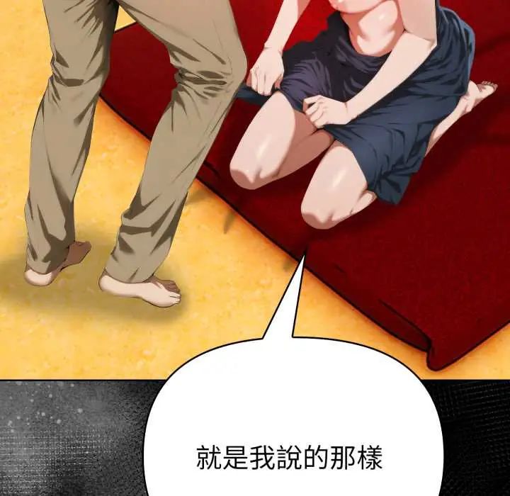 第5话-魔法刺青店-MANGOSTE（第24张）