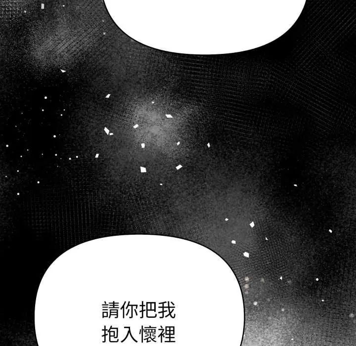 第5话-魔法刺青店-MANGOSTE（第25张）