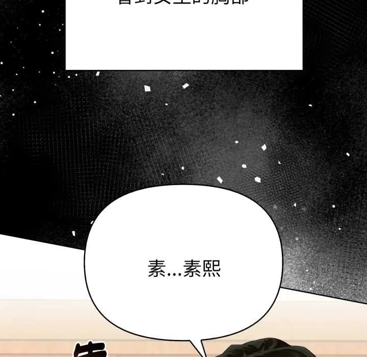 第5话-魔法刺青店-MANGOSTE（第29张）