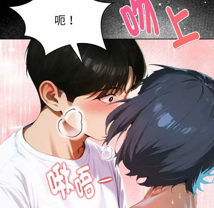 第5话-魔法刺青店-MANGOSTE（第33张）