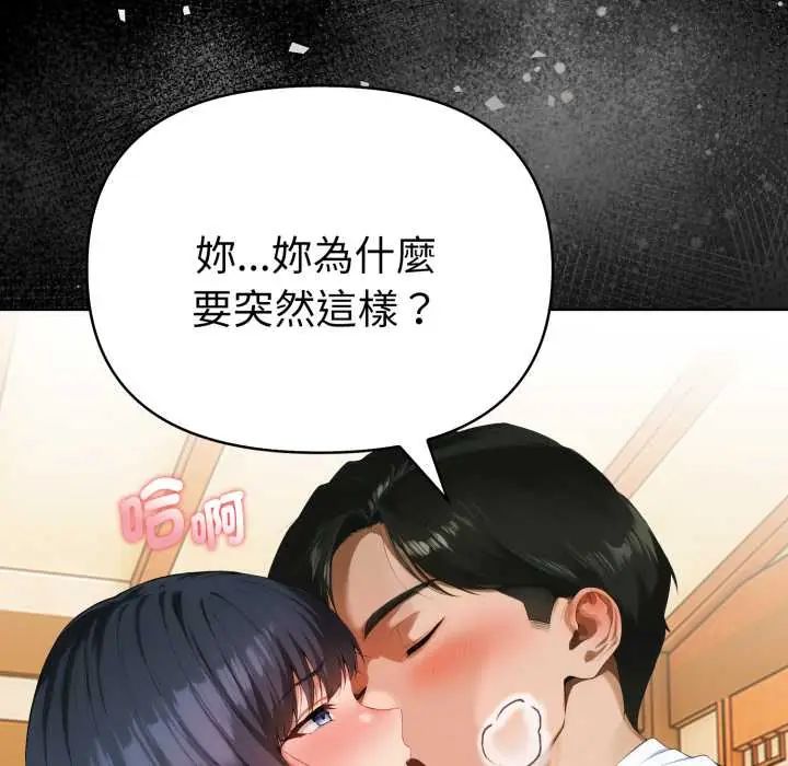 第5话-魔法刺青店-MANGOSTE（第36张）