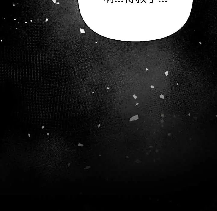 第5话-魔法刺青店-MANGOSTE（第38张）