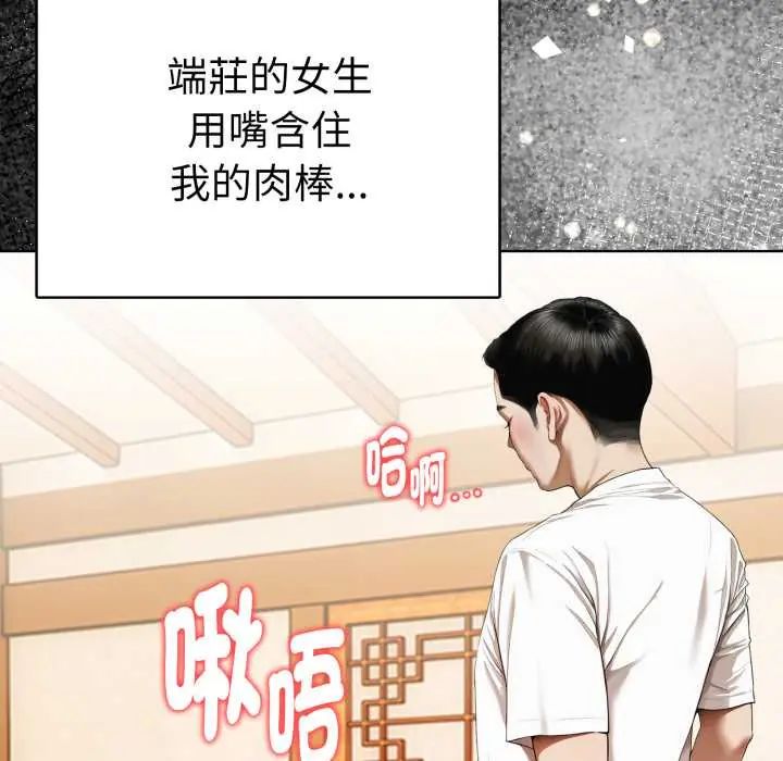 第5话-魔法刺青店-MANGOSTE（第44张）
