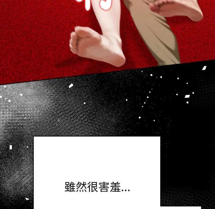 第5话-魔法刺青店-MANGOSTE（第52张）