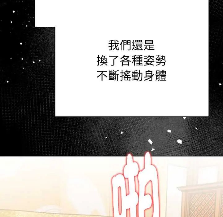 第5话-魔法刺青店-MANGOSTE（第53张）