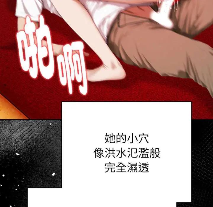 第5话-魔法刺青店-MANGOSTE（第55张）