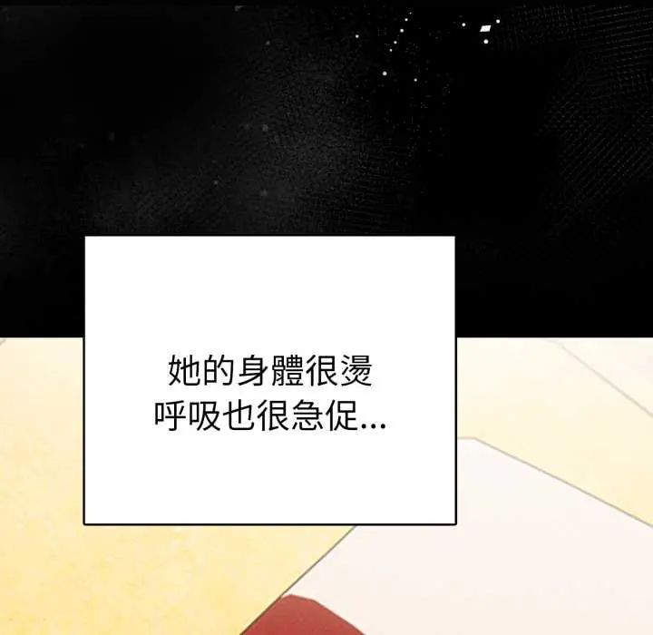 第5话-魔法刺青店-MANGOSTE（第57张）