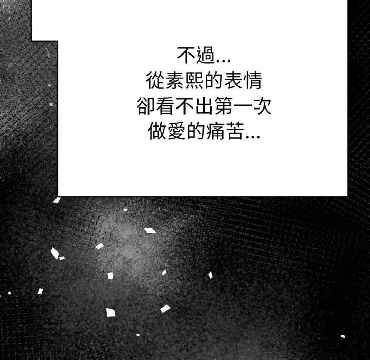 第5话-魔法刺青店-MANGOSTE（第63张）