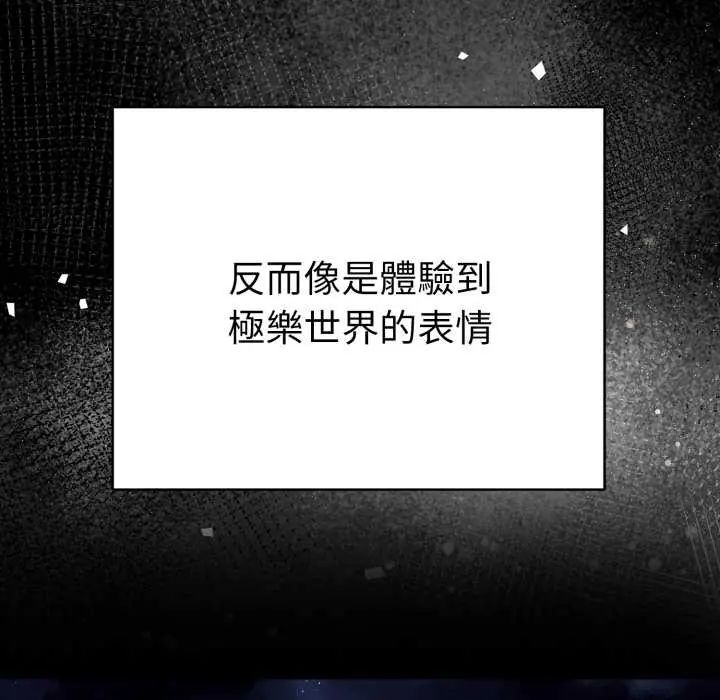第5话-魔法刺青店-MANGOSTE（第64张）
