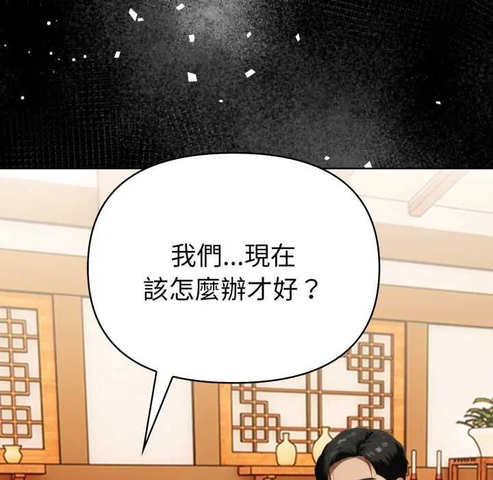 第5话-魔法刺青店-MANGOSTE（第67张）