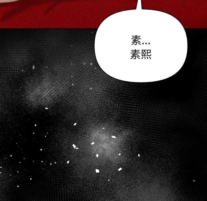 第5话-魔法刺青店-MANGOSTE（第69张）
