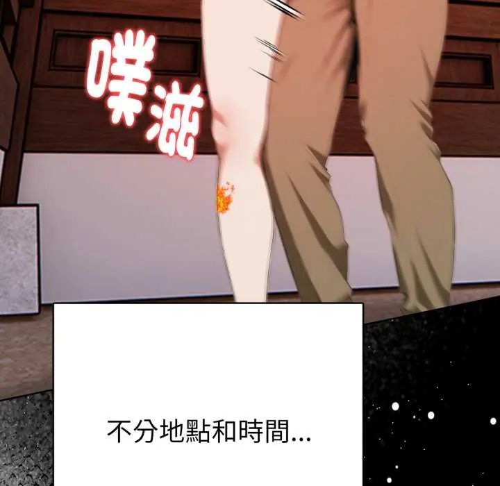 第5话-魔法刺青店-MANGOSTE（第84张）