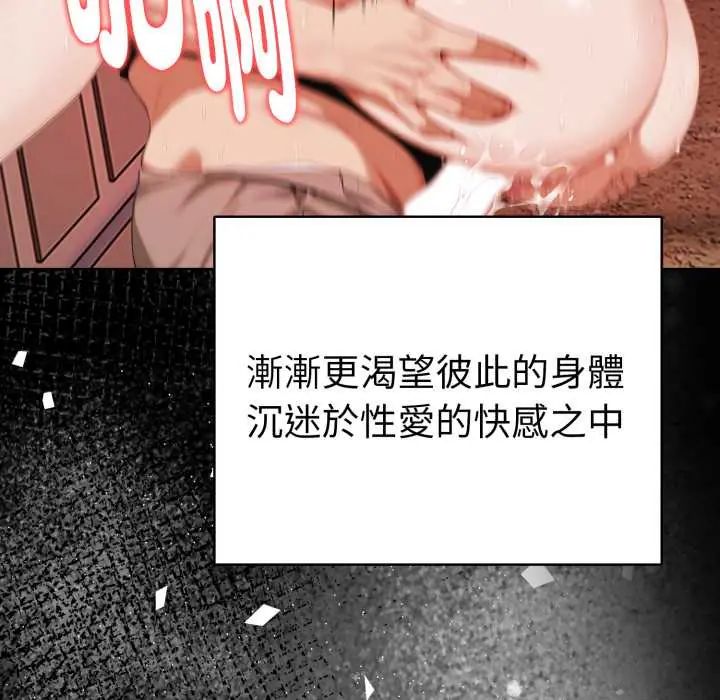 第5话-魔法刺青店-MANGOSTE（第87张）