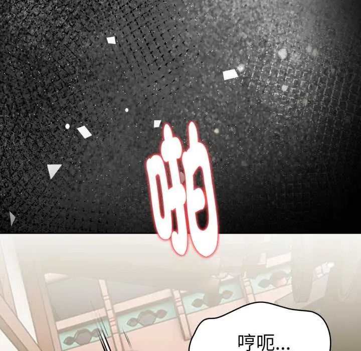 第5话-魔法刺青店-MANGOSTE（第88张）