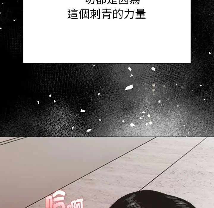 第5话-魔法刺青店-MANGOSTE（第91张）