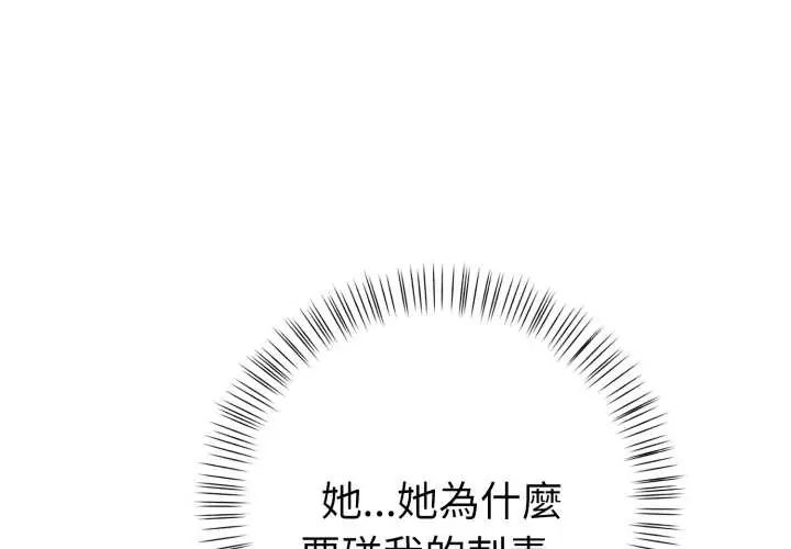 第6话-魔法刺青店-MANGOSTE（第2张）