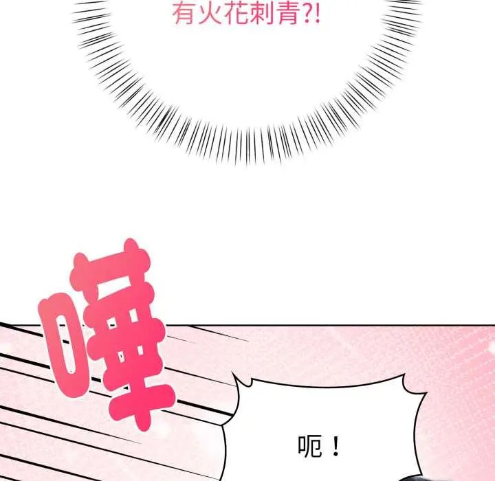 第6话-魔法刺青店-MANGOSTE（第10张）