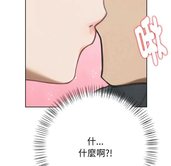 第6话-魔法刺青店-MANGOSTE（第16张）