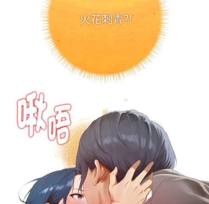 第6话-魔法刺青店-MANGOSTE（第22张）