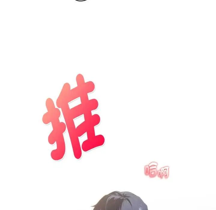 第6话-魔法刺青店-MANGOSTE（第31张）