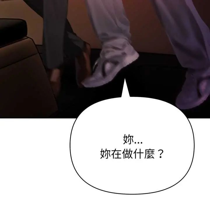 第6话-魔法刺青店-MANGOSTE（第33张）
