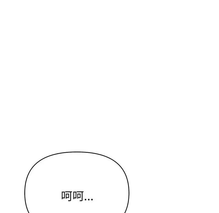 第6话-魔法刺青店-MANGOSTE（第34张）