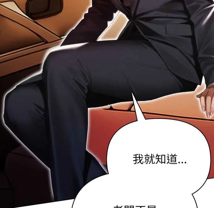 第6话-魔法刺青店-MANGOSTE（第36张）