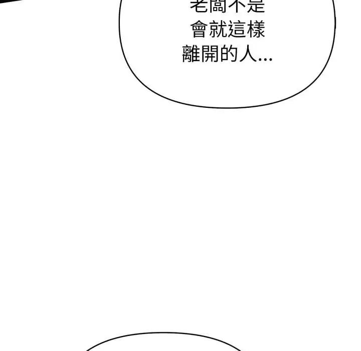 第6话-魔法刺青店-MANGOSTE（第37张）