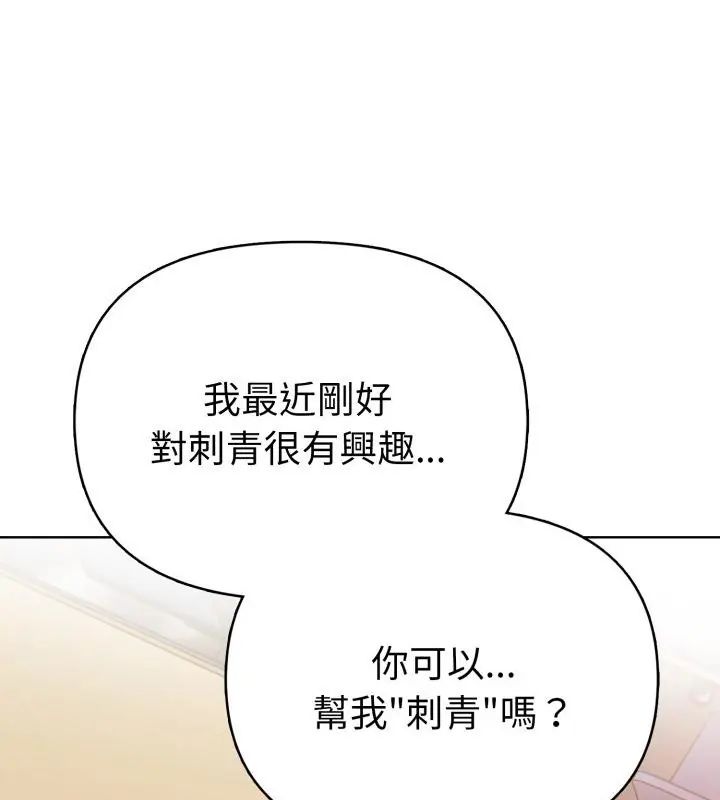 第7话-魔法刺青店-MANGOSTE（第1张）