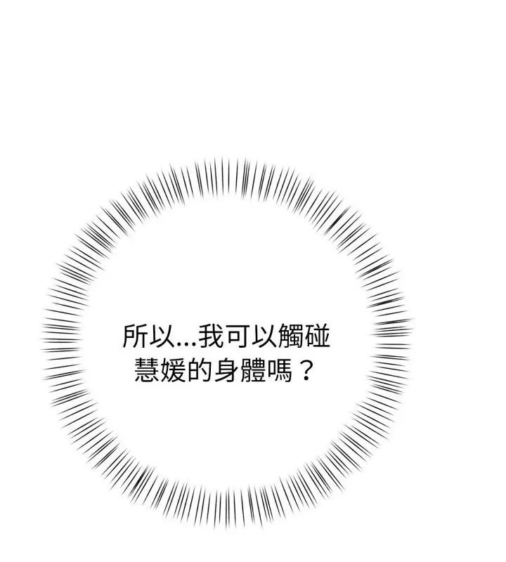 第7话-魔法刺青店-MANGOSTE（第7张）