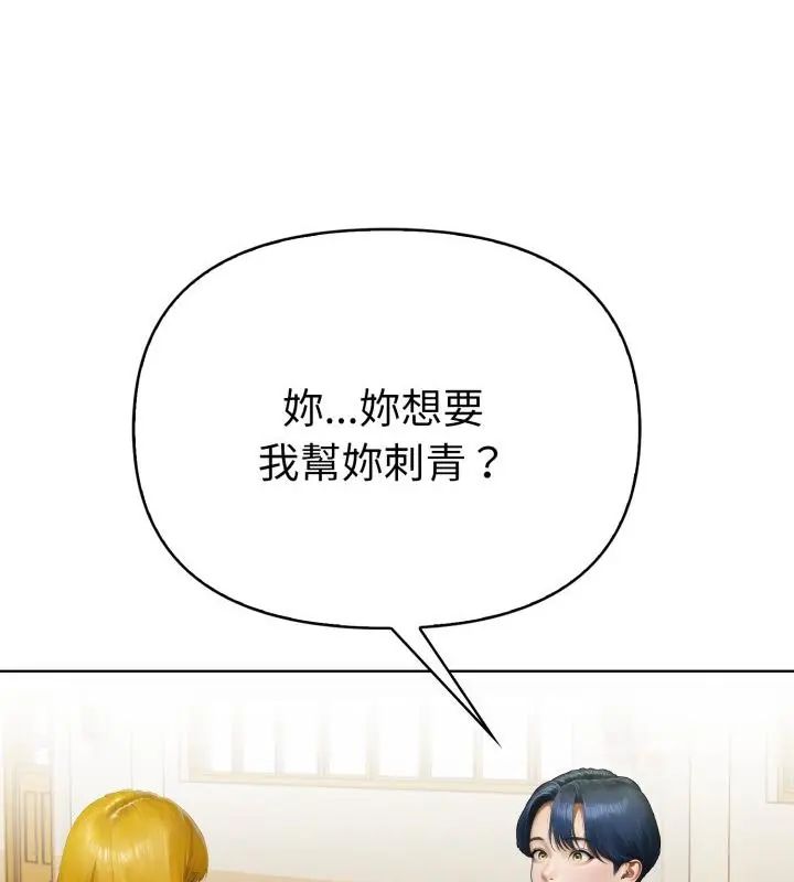 第7话-魔法刺青店-MANGOSTE（第10张）