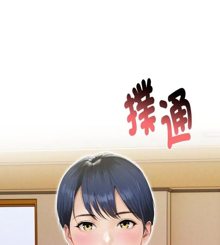 第7话-魔法刺青店-MANGOSTE（第13张）