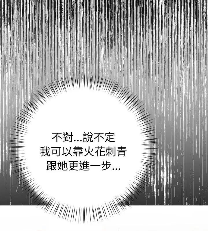 第7话-魔法刺青店-MANGOSTE（第22张）