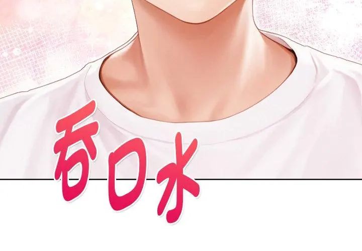 第7话-魔法刺青店-MANGOSTE（第26张）