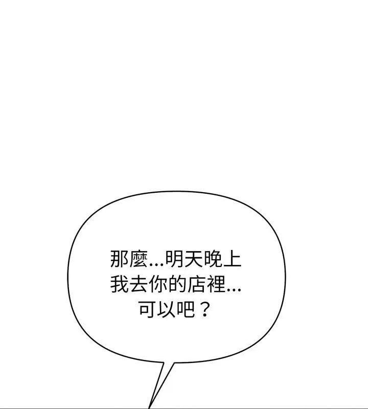 第7话-魔法刺青店-MANGOSTE（第27张）