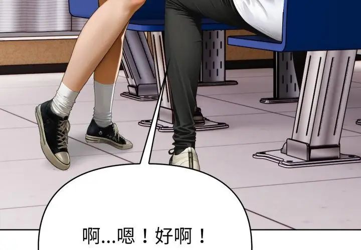 第7话-魔法刺青店-MANGOSTE（第29张）