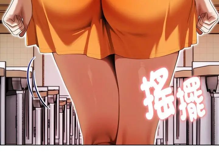 第7话-魔法刺青店-MANGOSTE（第35张）