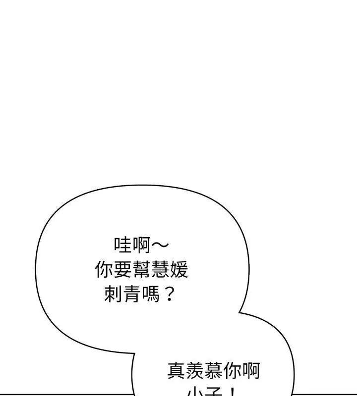 第7话-魔法刺青店-MANGOSTE（第36张）