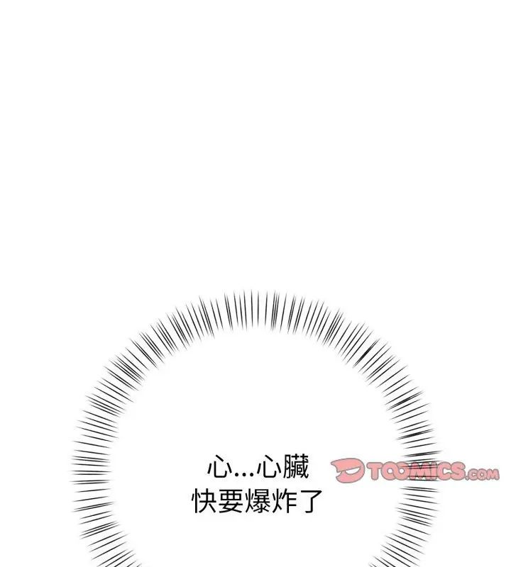第7话-魔法刺青店-MANGOSTE（第39张）