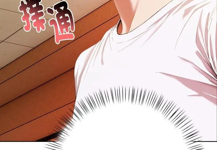 第7话-魔法刺青店-MANGOSTE（第41张）