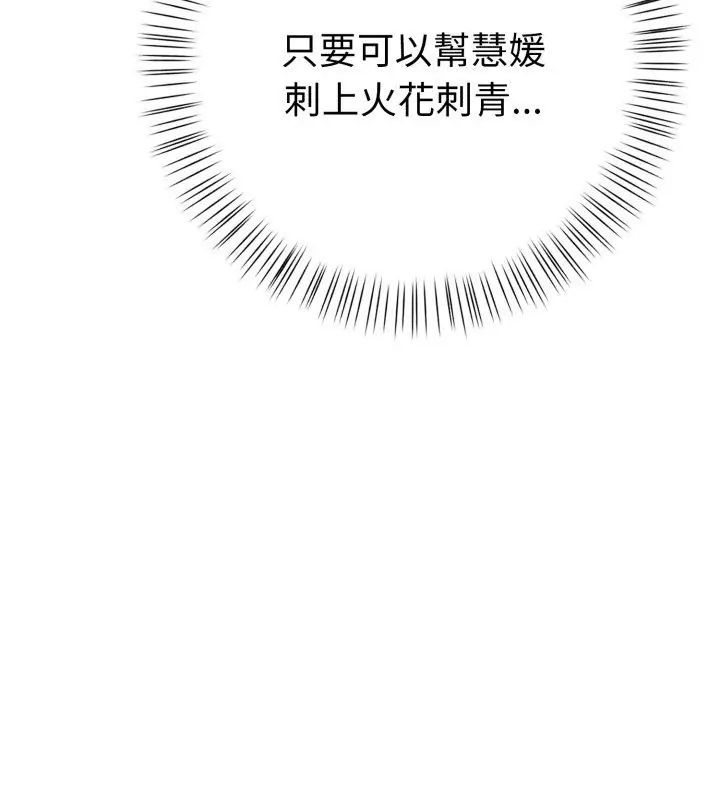 第7话-魔法刺青店-MANGOSTE（第42张）
