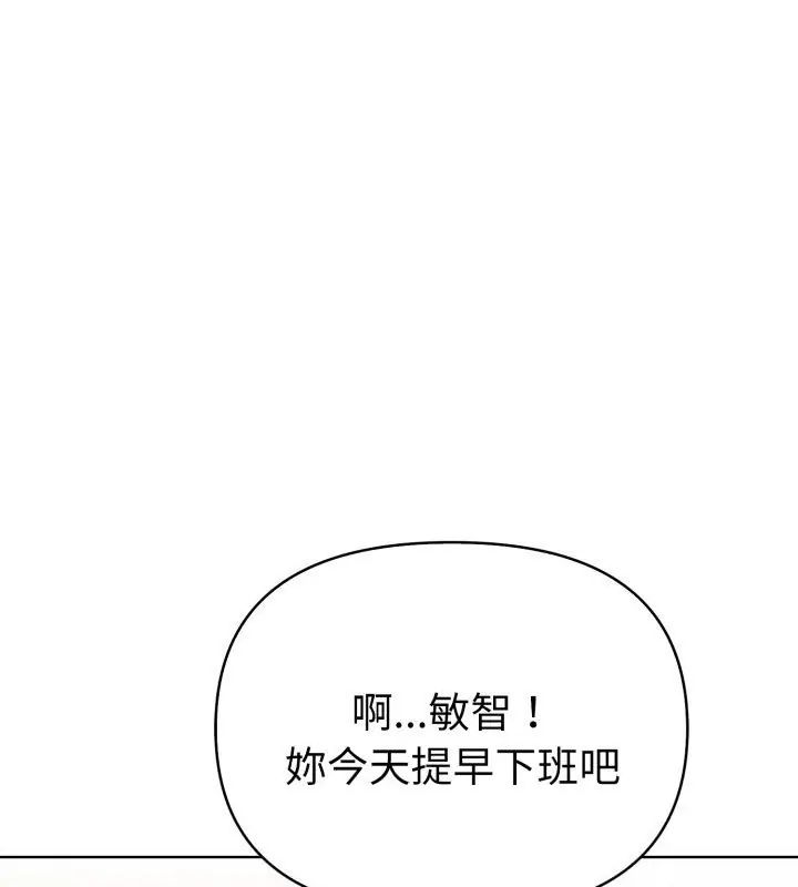 第7话-魔法刺青店-MANGOSTE（第51张）
