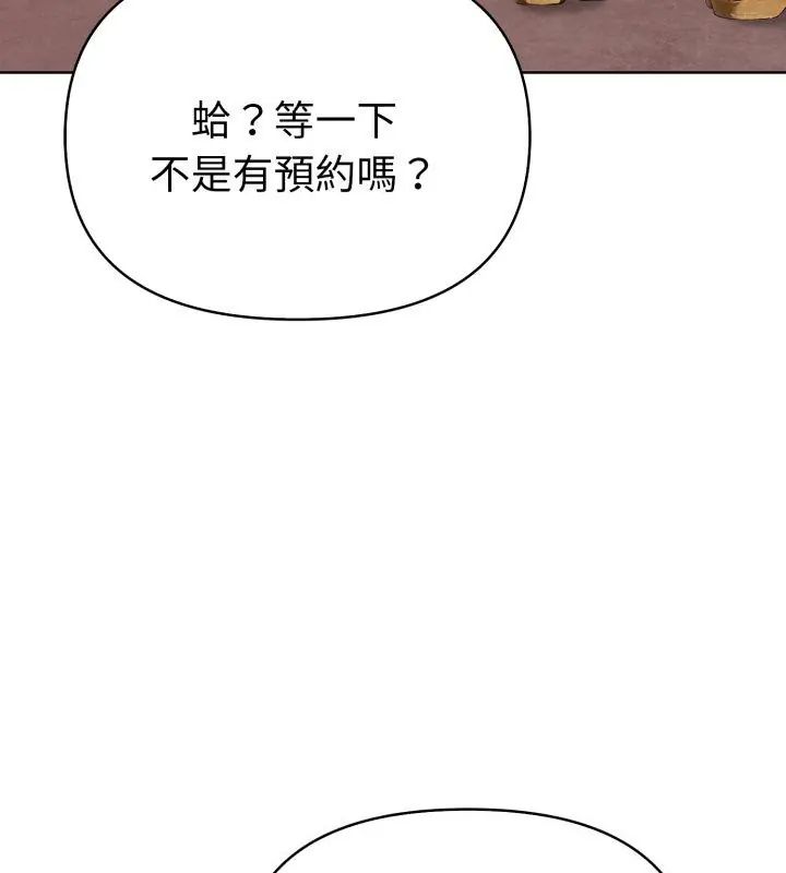 第7话-魔法刺青店-MANGOSTE（第54张）