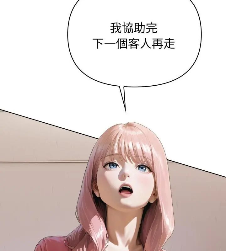 第7话-魔法刺青店-MANGOSTE（第55张）