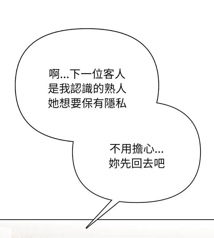 第7话-魔法刺青店-MANGOSTE（第58张）