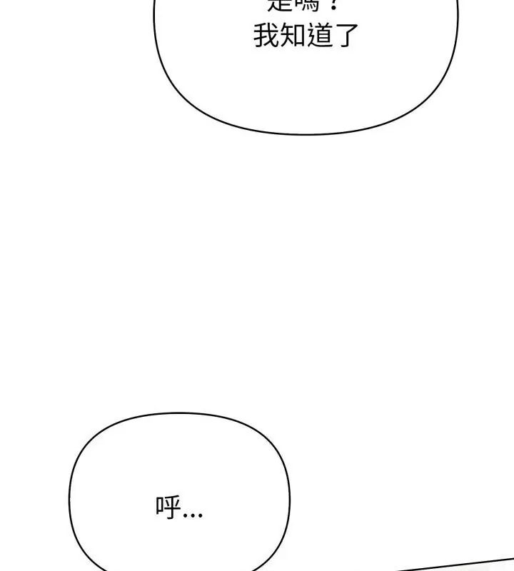 第7话-魔法刺青店-MANGOSTE（第61张）