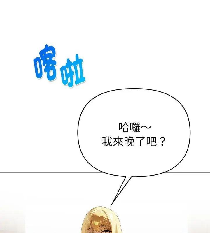 第7话-魔法刺青店-MANGOSTE（第67张）