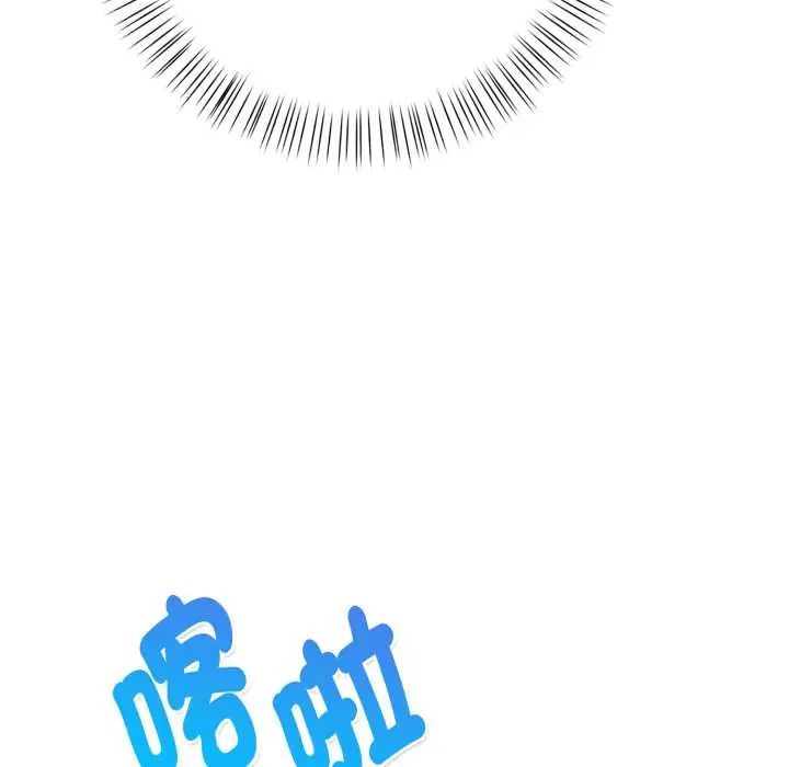 第8话-魔法刺青店-MANGOSTE（第8张）