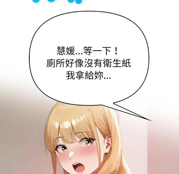 第8话-魔法刺青店-MANGOSTE（第9张）