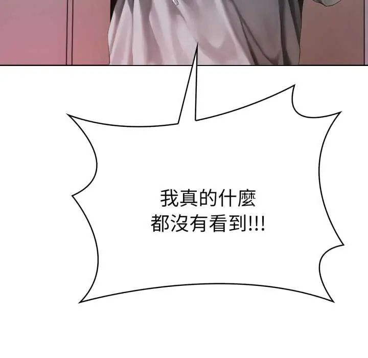 第8话-魔法刺青店-MANGOSTE（第18张）